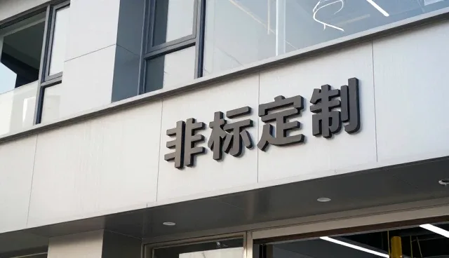 设备保养中的常见故障及应对策略